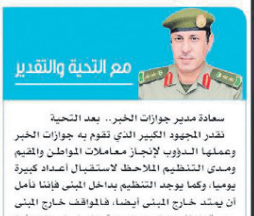 الجوازات: الخدمات الإلكترونية خفضت أعداد المراجعين