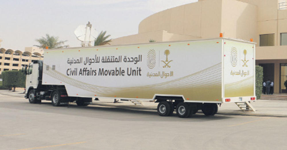 إطلاق «الأحوال المتنقلة» لمنسوبات جامعة الملك فيصل