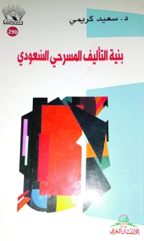 
غلاف الكتاب