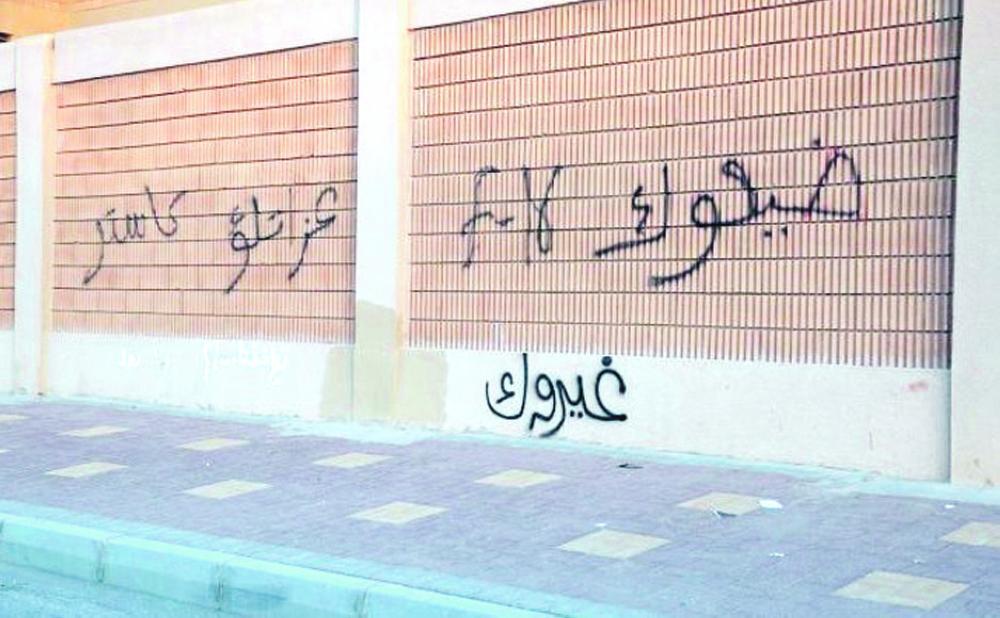 الكتابة على الجدران بالخفجي.. ظاهرة مستمرة