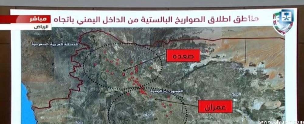 «المالكي»: حددنا مناطق إطلاق الصواريخ البالستية على المملكة