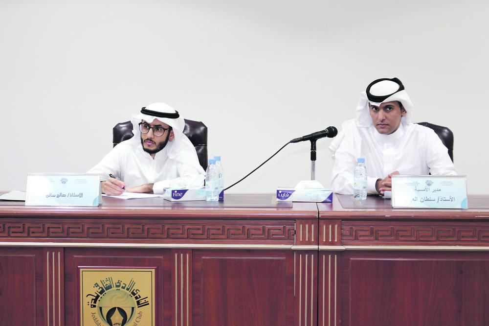 «ممكنات السرد في التفلسف».. محاضرة بأدبي جدة