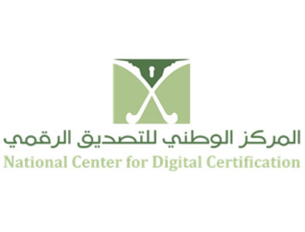 اعتماد 3 جهات لتقديم خدمات التصديق الحكومي
