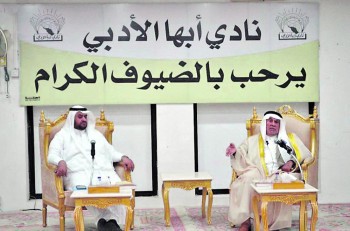 ابن مشيط متحدثاً في الفعالية (واس) 