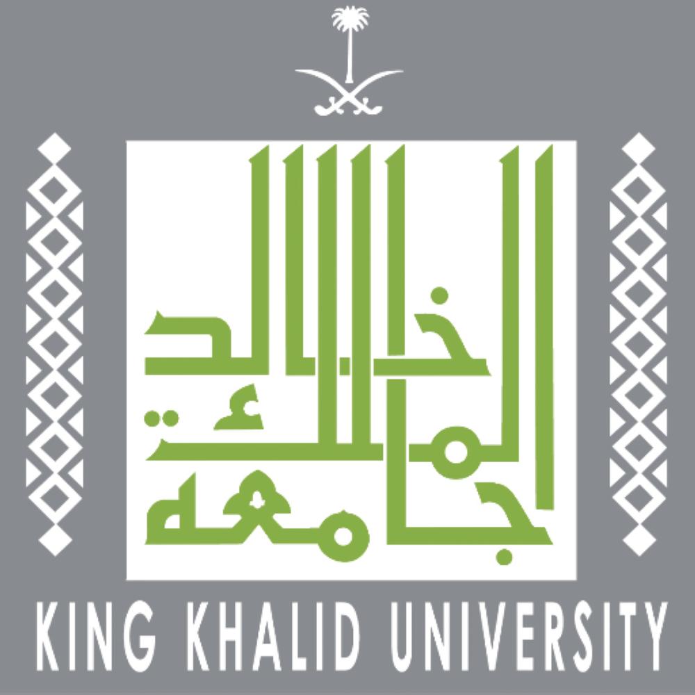 جامعة الملك خالد تفتح أبواب التسجيل في مدرسة البرمجة