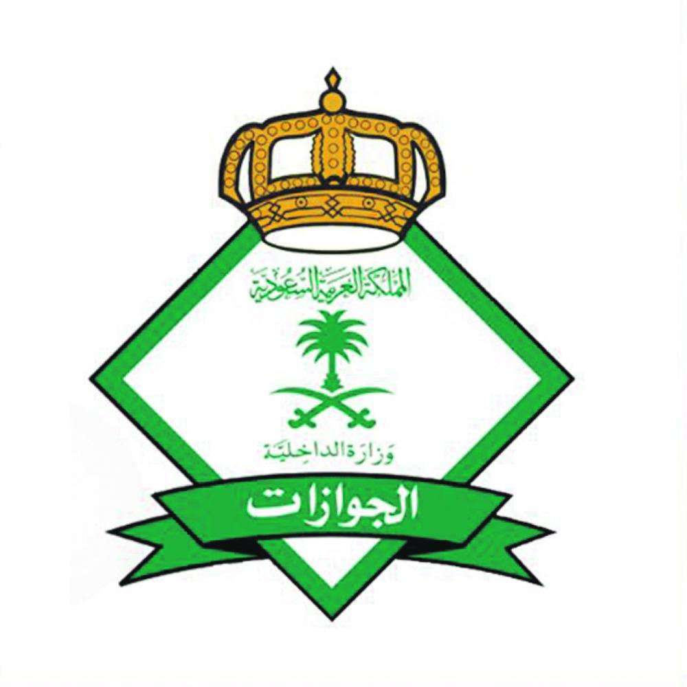 «الجوازات» تدعو المعتمرين للالتزام بمدة التأشيرة