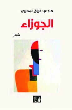 غلاف الكتاب