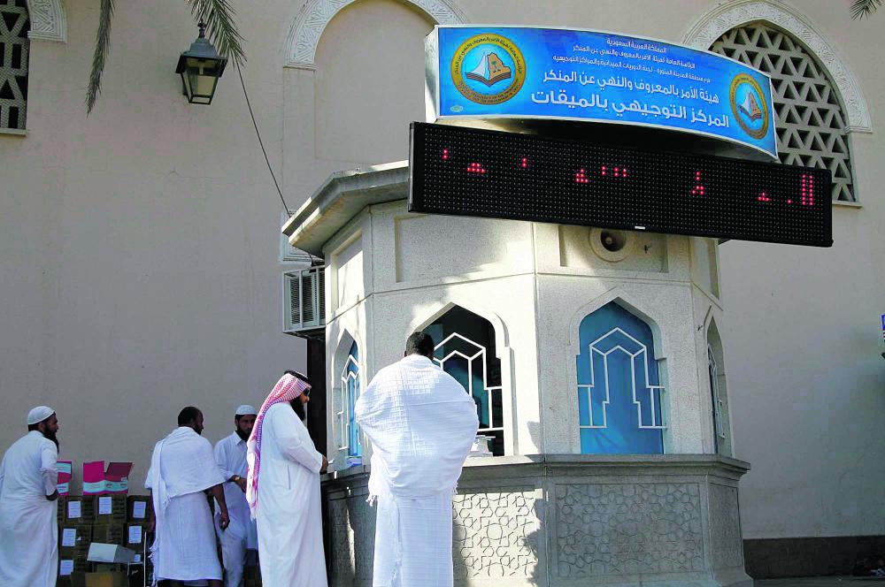 42 مركزًا توجيهيًا لـ «الأمر بالمعروف» في المشاعر المقدسة