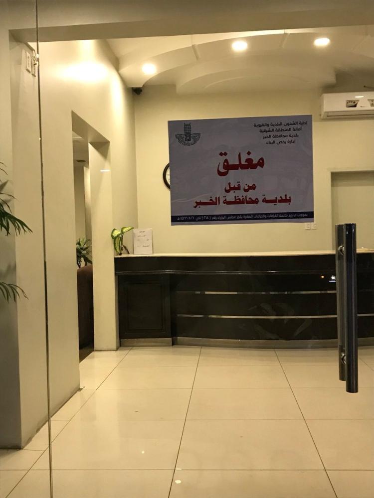 حملة على الشقق الفندقية بالخبر 