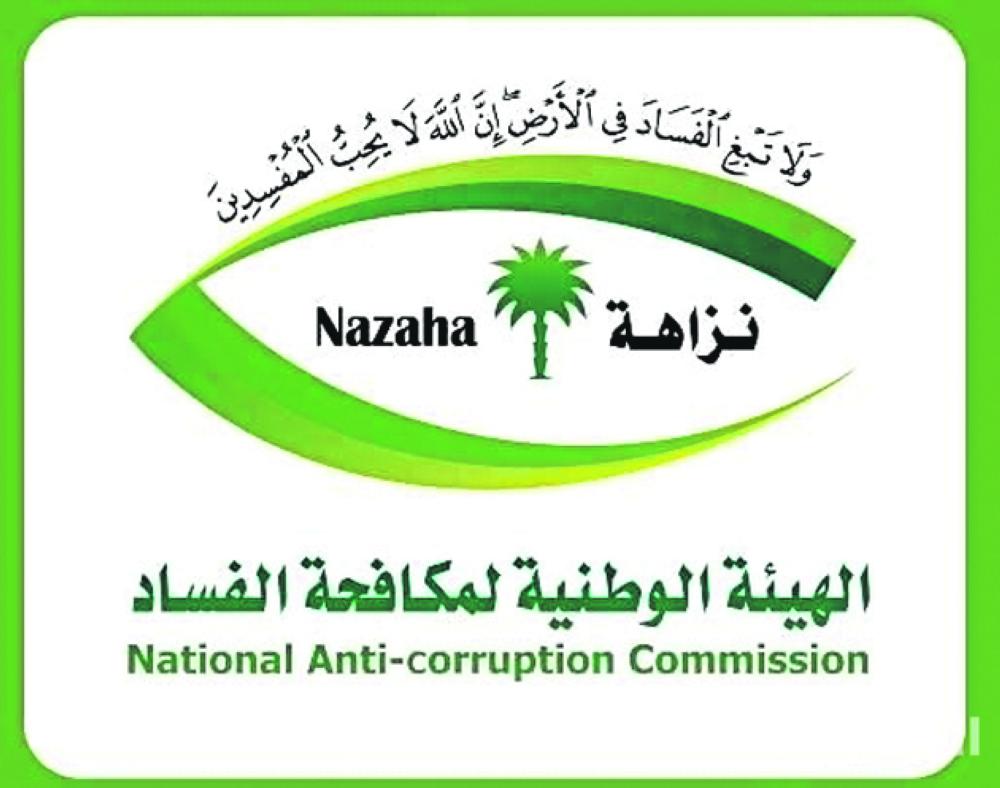 7861 بلاغ «فساد» في 6 أشهر
