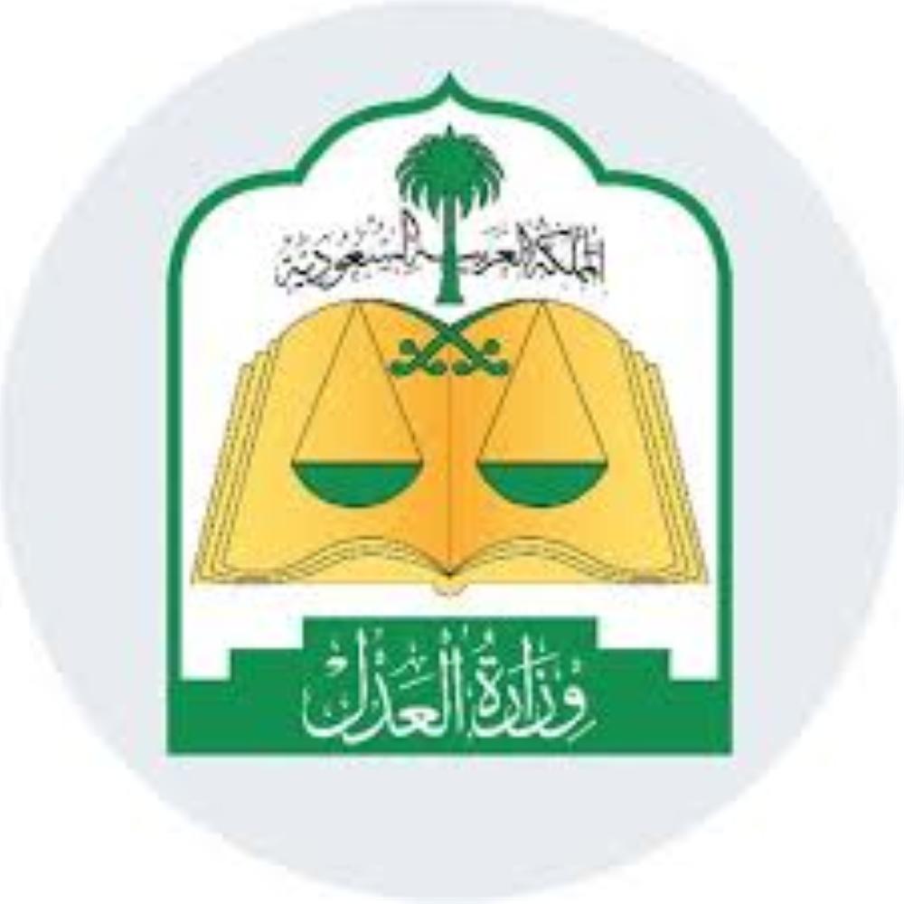 العدل: 165 ألف مستفيد من 