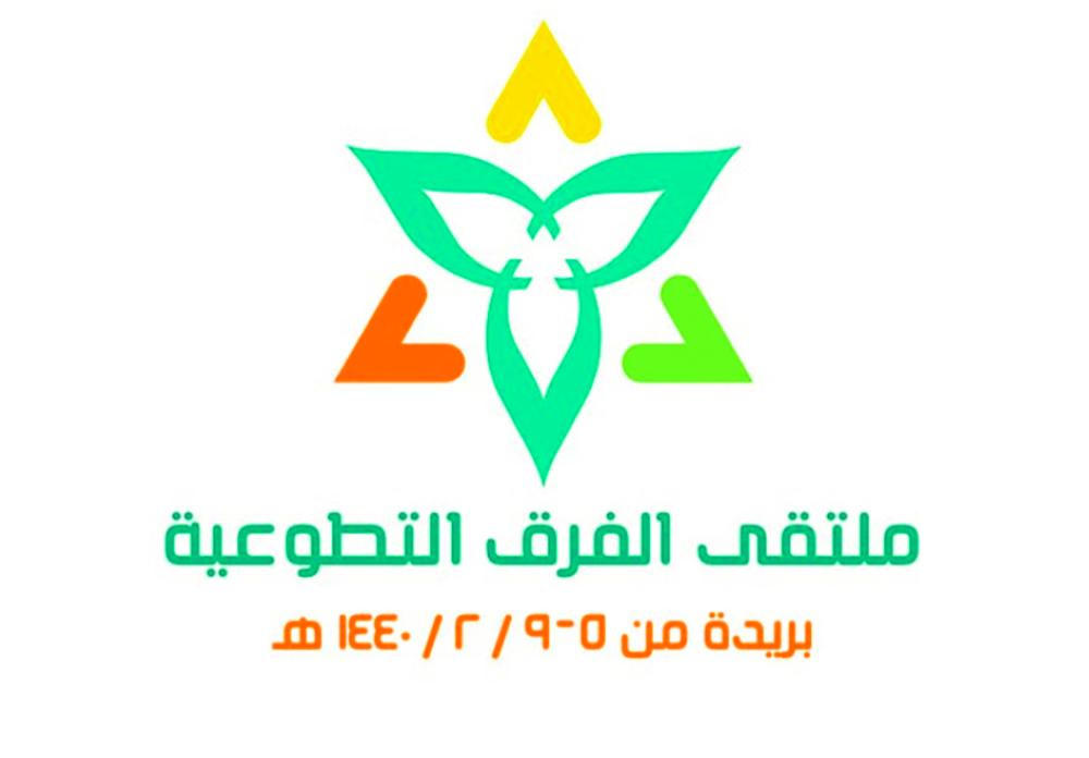 100 شاب يشاركون في الفرق التطوعية بالقصيم