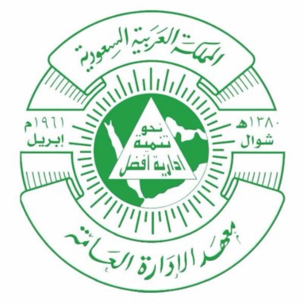 معهد الادارة العامة بجدة