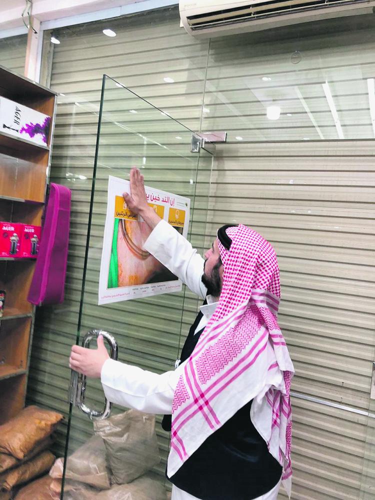 6 جولات رقابية على منافذ بيع التبغ بحفر الباطن