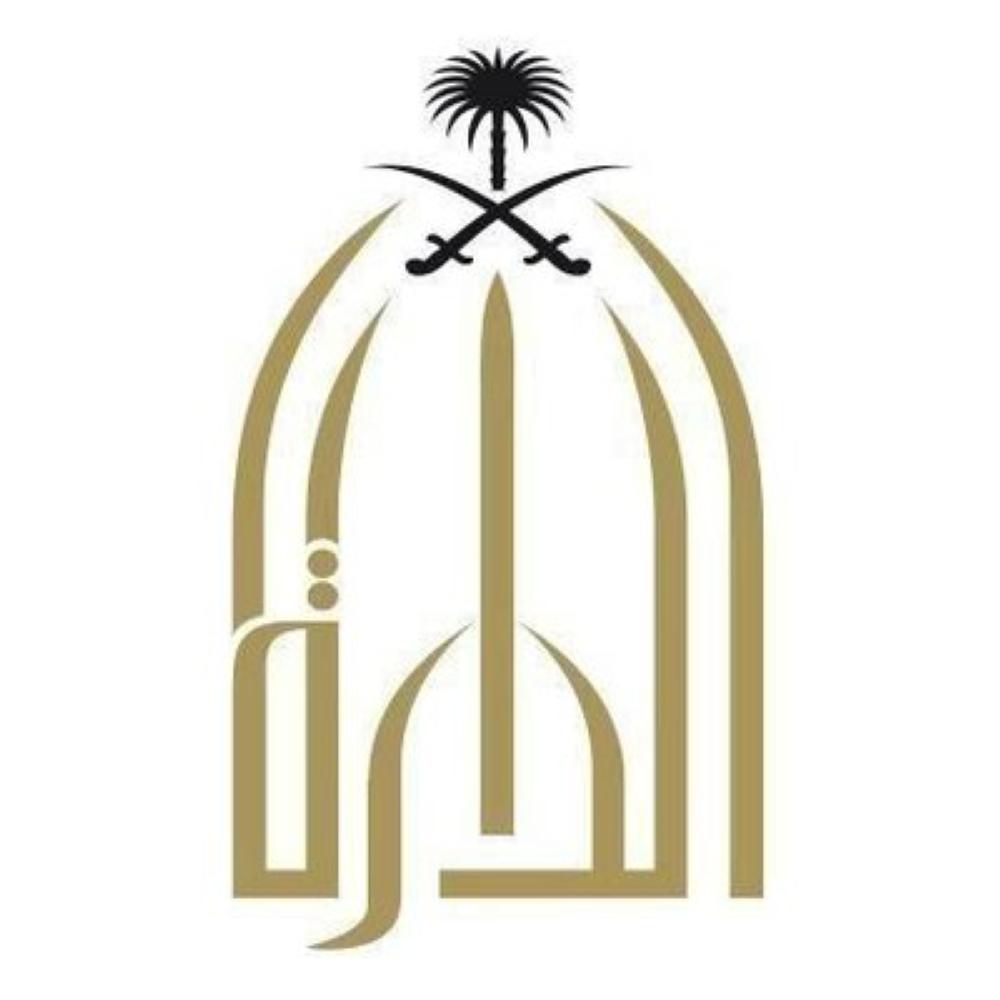 استعراض تصاميم مقترحة لفرع دارة الملك عبد العزيز بالشرقية