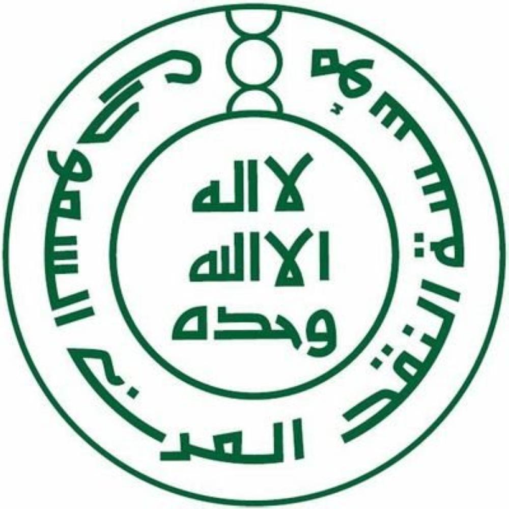 «النقد» تكشف تعديلات «مراقبة شركات التأمين التعاوني»