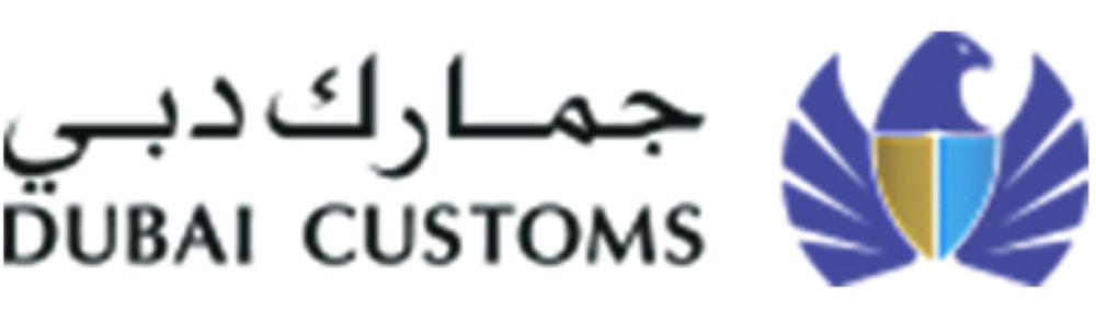 جمارك دبي.. ريادة عالمية بامتياز