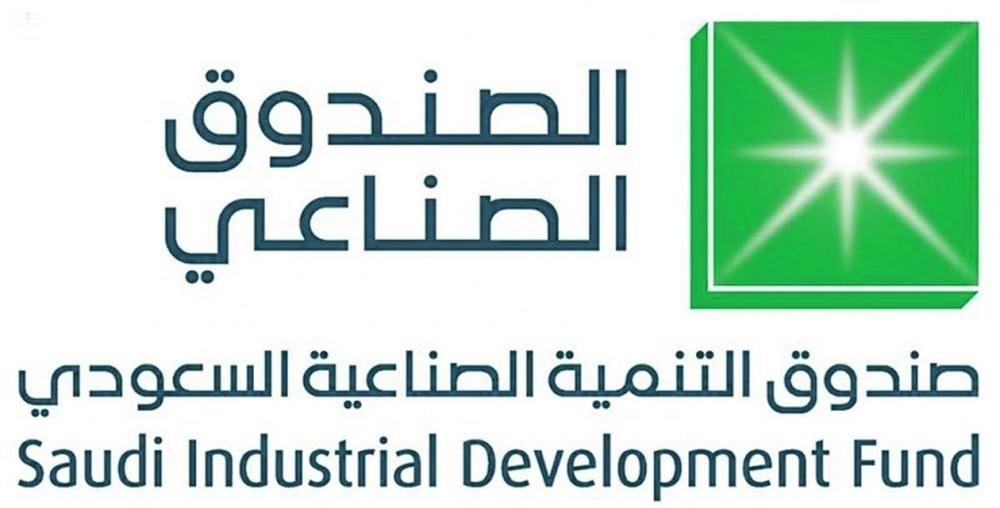 لقاء تعريفي بإستراتيجية الصندوق الصناعي في الرياض