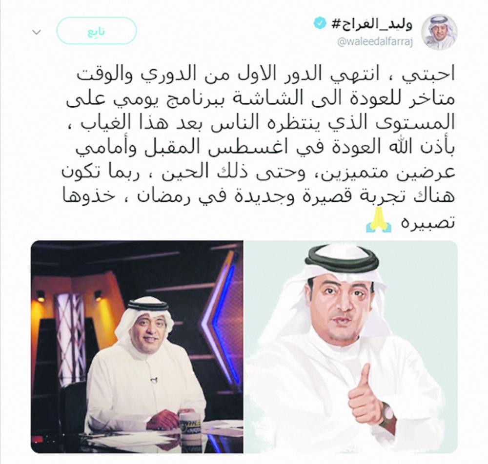 موعد برنامج اكشن مع وليد