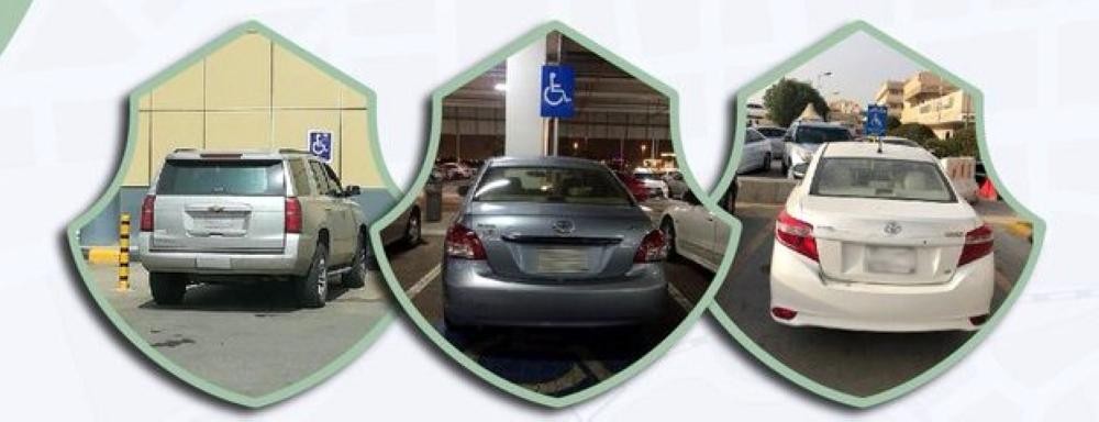 ضبط 2996 مركبة تقف في أماكن «ذوى الاحتياجات»