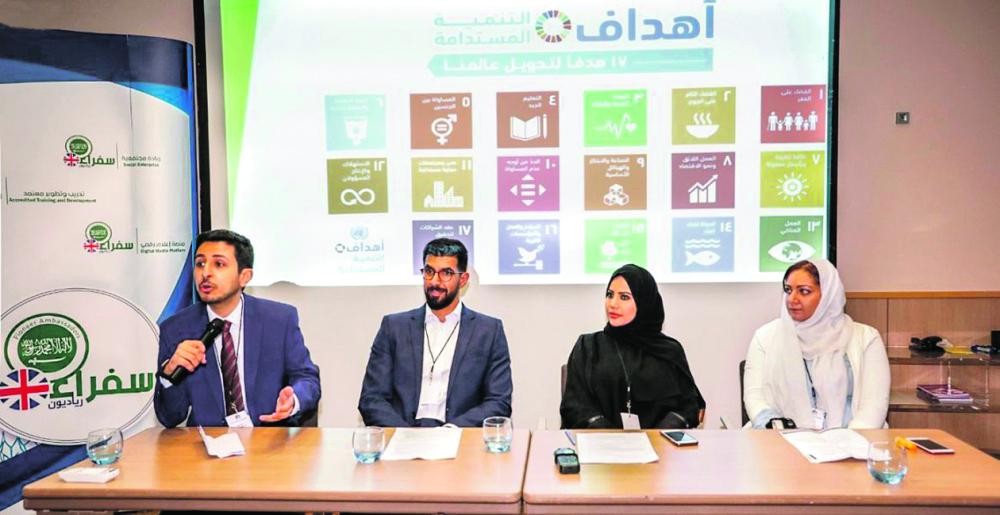 «سفراء رياديون» منتدى بالملحقية الثقافية ببريطانيا