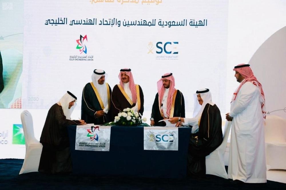 أمير الشرقية يرعى فعاليات الملتقى الهندسي الخليجي 22