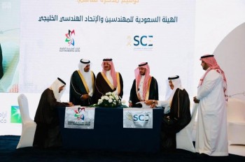 أمير الشرقية يرعى فعاليات الملتقى الهندسي الخليجي 22