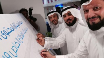 غرفة الشرقية تُطلق مبادرة «ميثاق المحتوى المحلي»