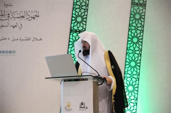 «السديس» يحث أئمة المسجد النبوي على مواكبة التطور