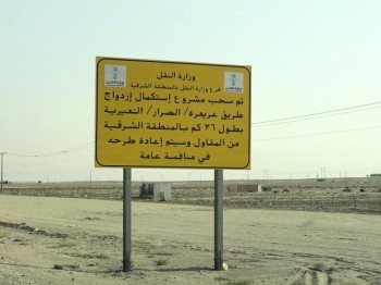 براميل مقاول متعثر تهدد سالكي طريق النعيرية - مليجة