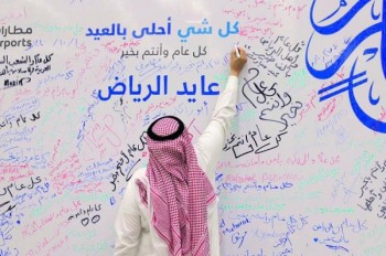 مطارات المملكة تحتفل مع المسافرين بعيد الفطر