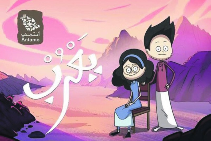 المسلسل السعودي 