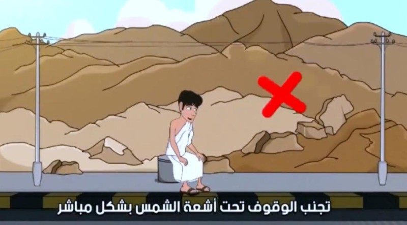 ما هي نصائح «الدفاع المدني» لضيوف الرحمن؟