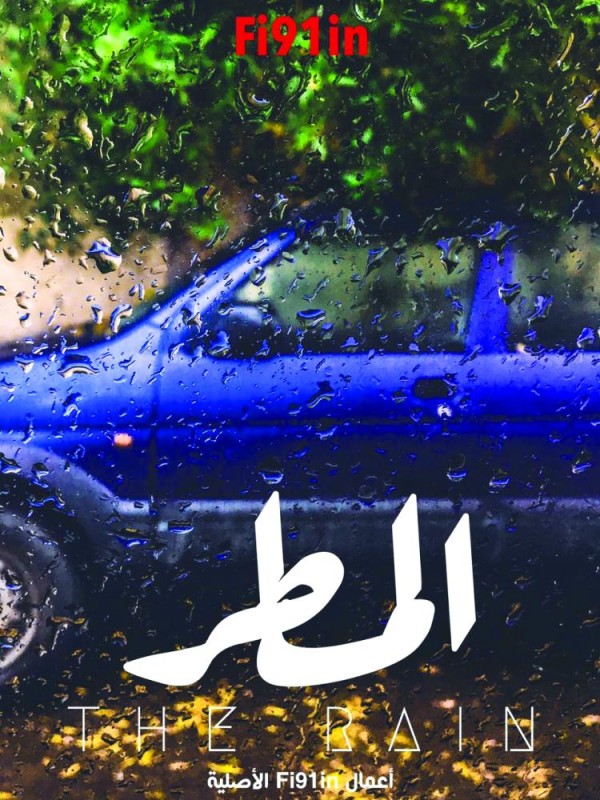 شباب يحاكون ملصقات الأفلام بصورهم الخاصة على «تويتر»