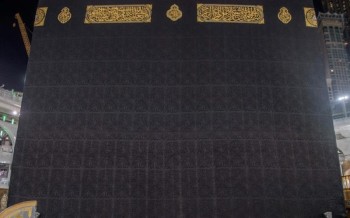 إسدال ثوب الكعبة بمشاركة 46 مختصًا
