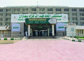 2075 «إنقاذ حياة» بمستشفيات جازان
