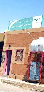روضة في حفر الباطن تغلق أبوابها لعدم وجود معلمات