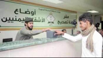 المملكة تقدم تسهيلات جديدة لليمنيين المقيمين