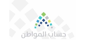 «حساب المواطن» يعلن نتائج الأهلية لشهر أكتوبر