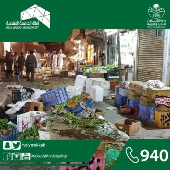 إتلاف 500 كيلو أسماك ولحوم غير صالحة بمكة