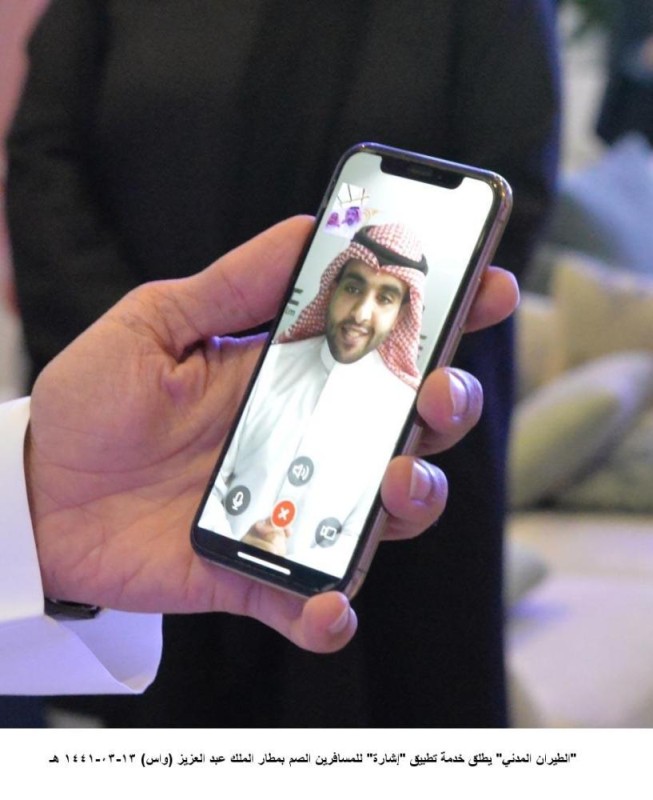 إطلاق خدمة 