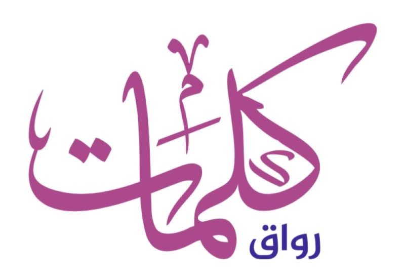 تجربة البودكاست الثقافي في «رواق كلمات» بأدبي الشرقية