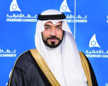 رجال أعمال الشرقية يجددون البيعة والولاء لخادم الحرمين الشريفين