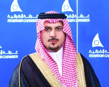 رجال أعمال الشرقية يجددون البيعة والولاء لخادم الحرمين الشريفين