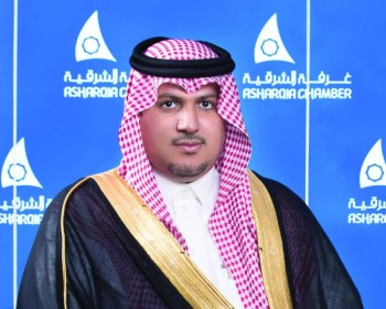 رجال أعمال الشرقية يجددون البيعة والولاء لخادم الحرمين الشريفين