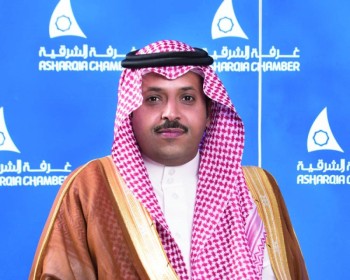 رجال أعمال الشرقية يجددون البيعة والولاء لخادم الحرمين الشريفين