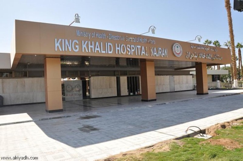 نجران.. إبدال مفصل كامل لمريض بمستشفى الملك خالد 