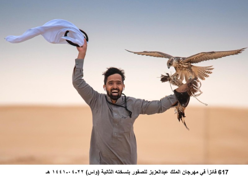 617 فائزا في مهرجان الملك عبدالعزيز للصقور