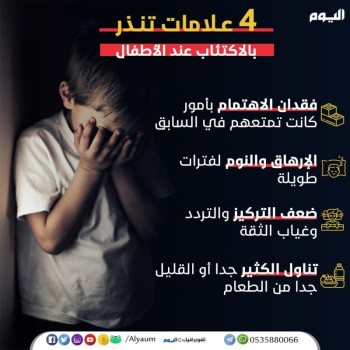دراسة : الحركة الدائمة للمراهقين تحميهم من الاكتئاب