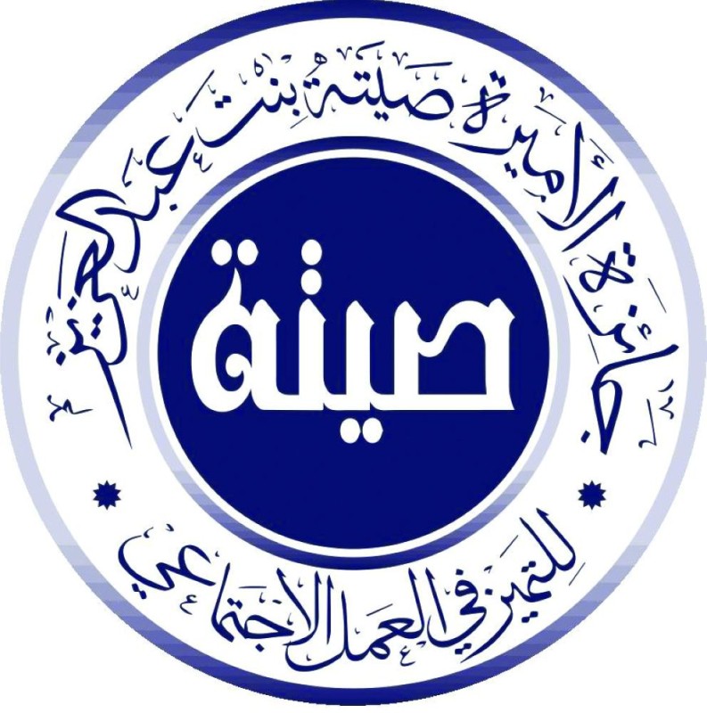 جائزة الأميرة صيتة تخصص دورتها الثامنة عن «الأزمات والمخاطر»